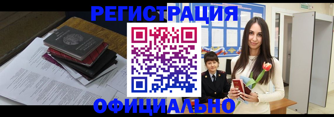 прописка ребенка в Михайловке