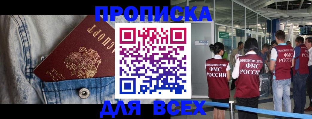 прописка для кредита в Михайловке
