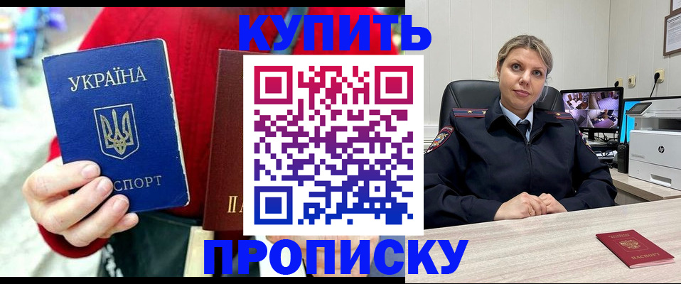 временная регистрация адрес в Михайловке