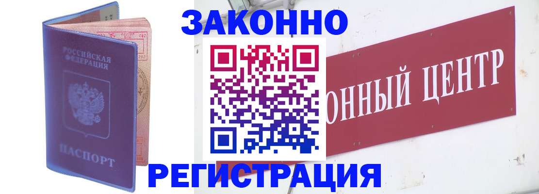 прописка иностранных граждан в Михайловке