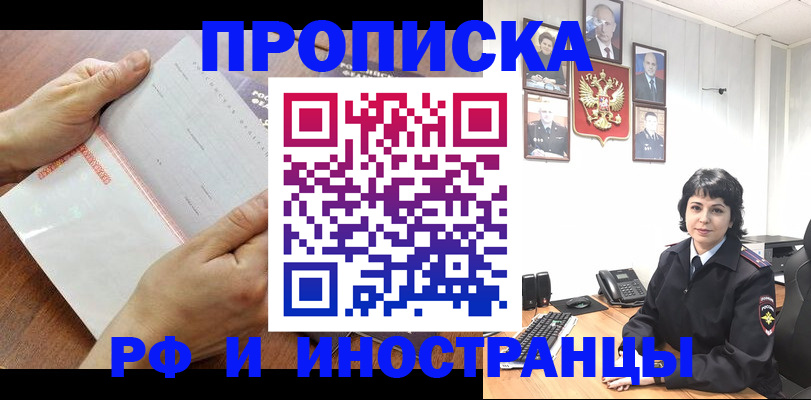 миграционный учет в Михайловке