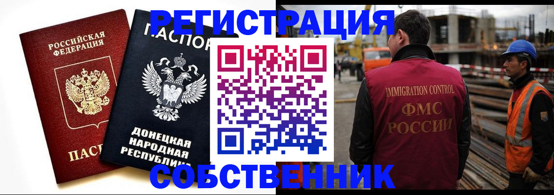 временная регистрация недорого в Михайловке