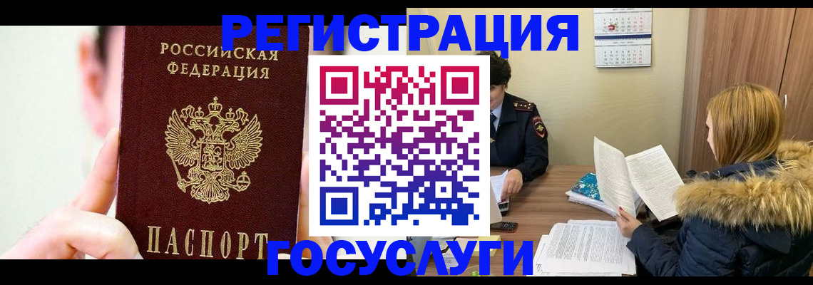 регистрация в Михайловке