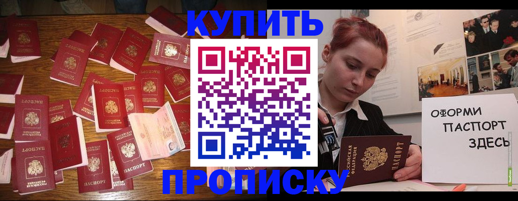 временная регистрация поиск в Михайловке